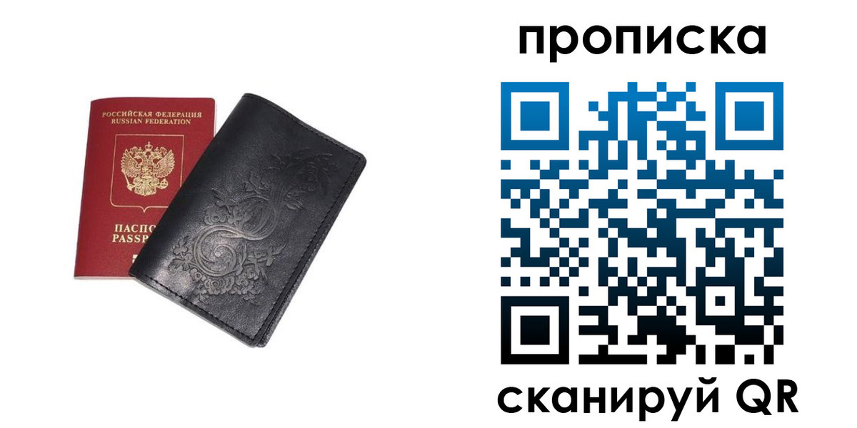 прописка ребенка в Нижнем Новгороде