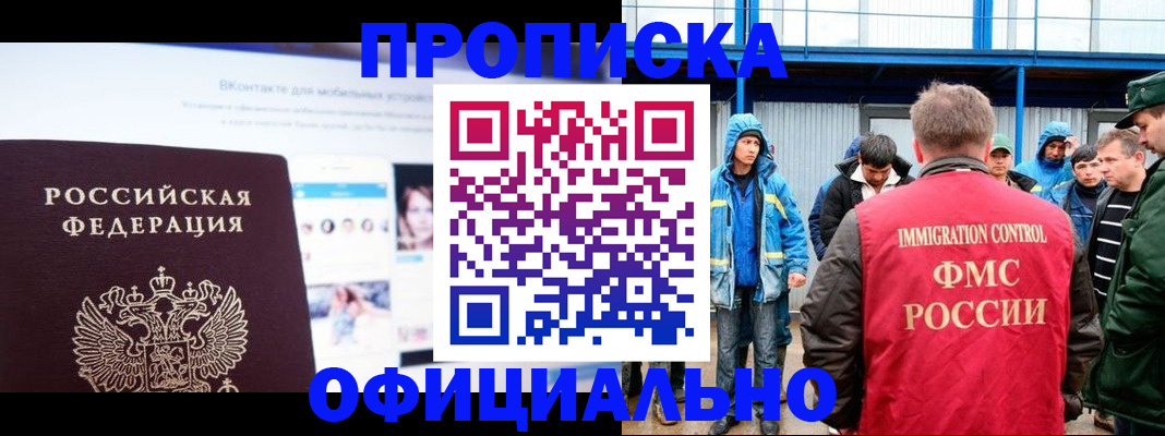 прописка для военкомата в Нижнем Новгороде