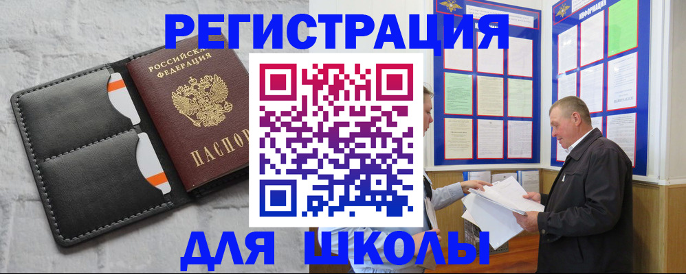 прописка 2025 в Нижнем Новгороде
