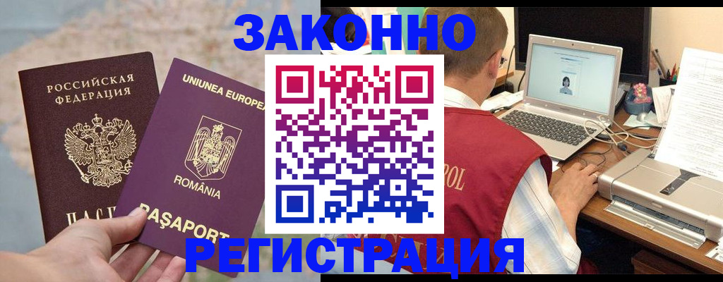 временная регистрация в квартире в Нижнем Новгороде