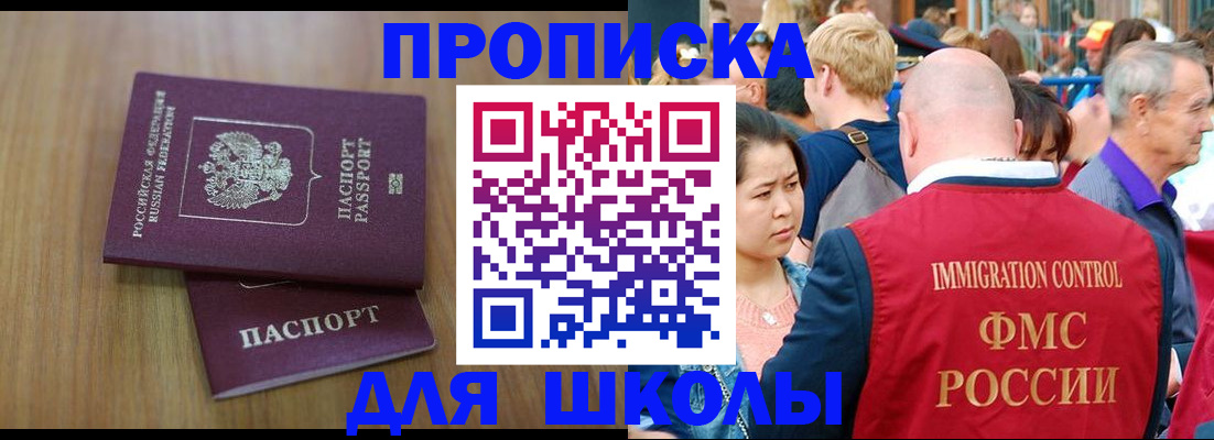 временная регистрация в Нижнем Новгороде