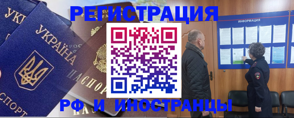 купить прописку в Нижнем Новгороде