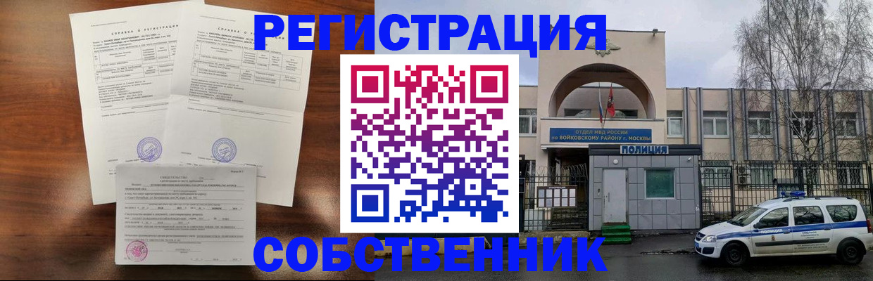 временная регистрация гарантия в Нижнем Новгороде