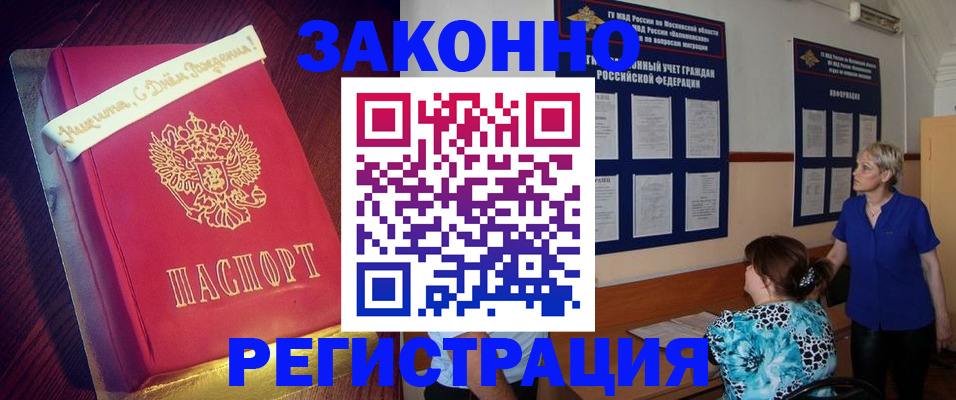 прописка поиск в Нижнем Новгороде