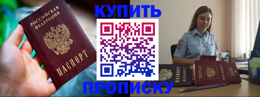 прописка законно в Нижнем Новгороде