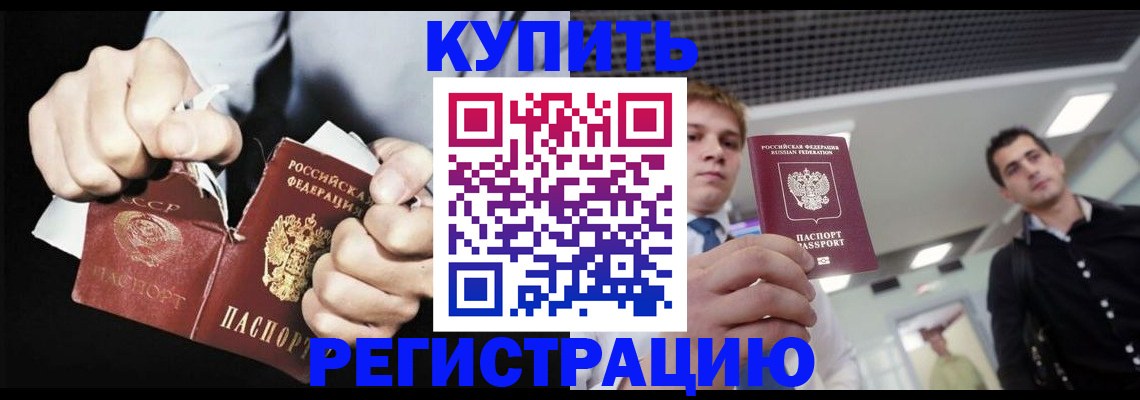 регистрация в Нижнем Новгороде