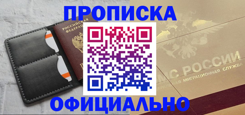 прописка в квартире в Нижнем Новгороде