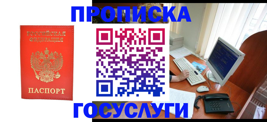 временная регистрация в Нижнем Новгороде