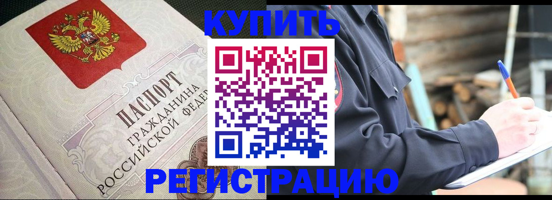 временная регистрация гарантия в Нижнем Новгороде