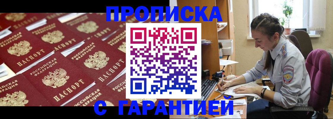 прописка ребенка в Нижнем Новгороде