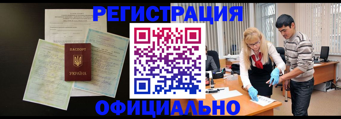 прописка 2025 в Нижнем Новгороде