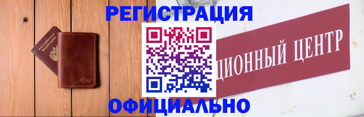 прописка для работы в Нижнем Новгороде